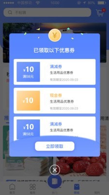 博雅社区管家