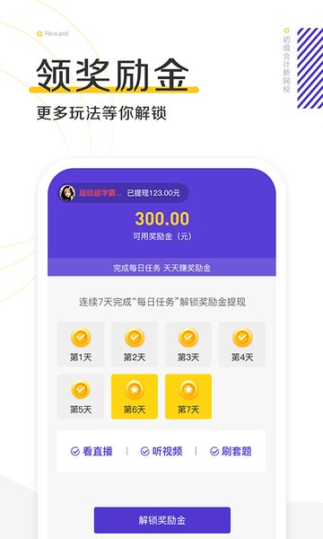 初级会计职称助理会计师