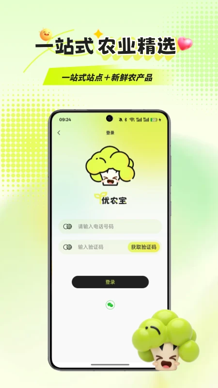 优农宝