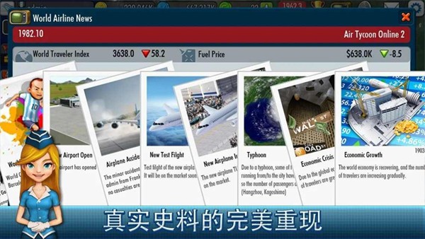 航空大亨online2安卓版 安卓最新版v1.9.5
