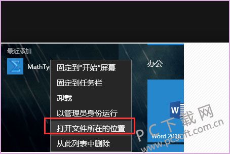 公式编辑器官方 公式编辑器官方
