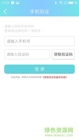 一净
