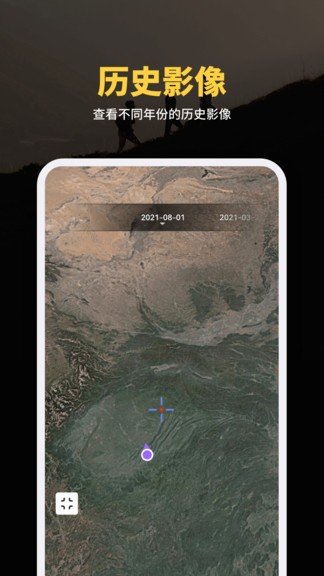天绘卫星地图