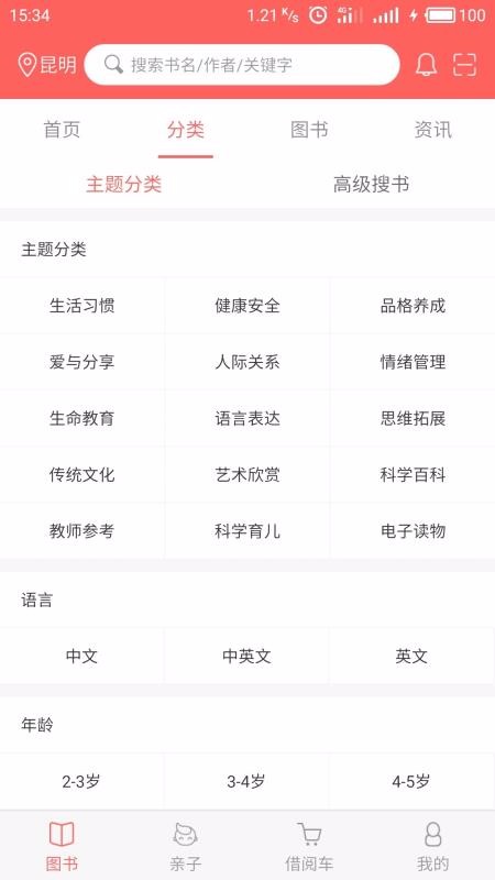 加油少儿