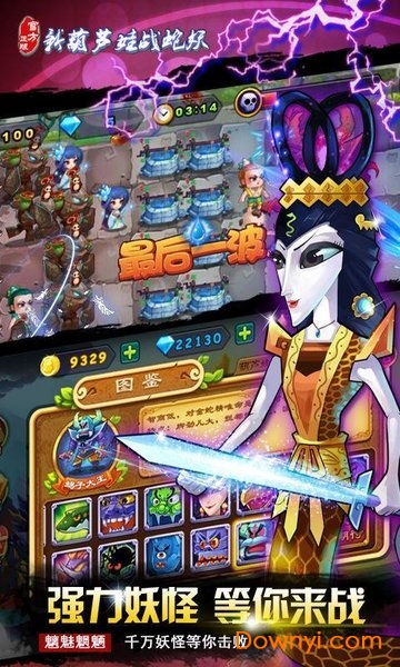 新葫芦娃战蛇妖