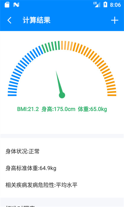 小明计算器免费下载
