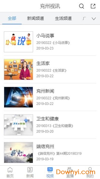 端信兖州手机台 端信兖州手机台