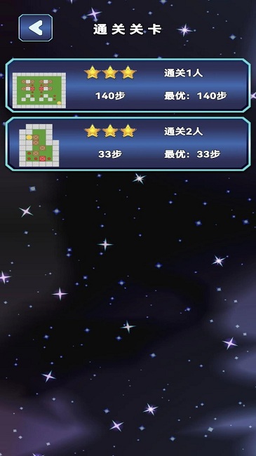 推箱子设计版 推箱子设计版