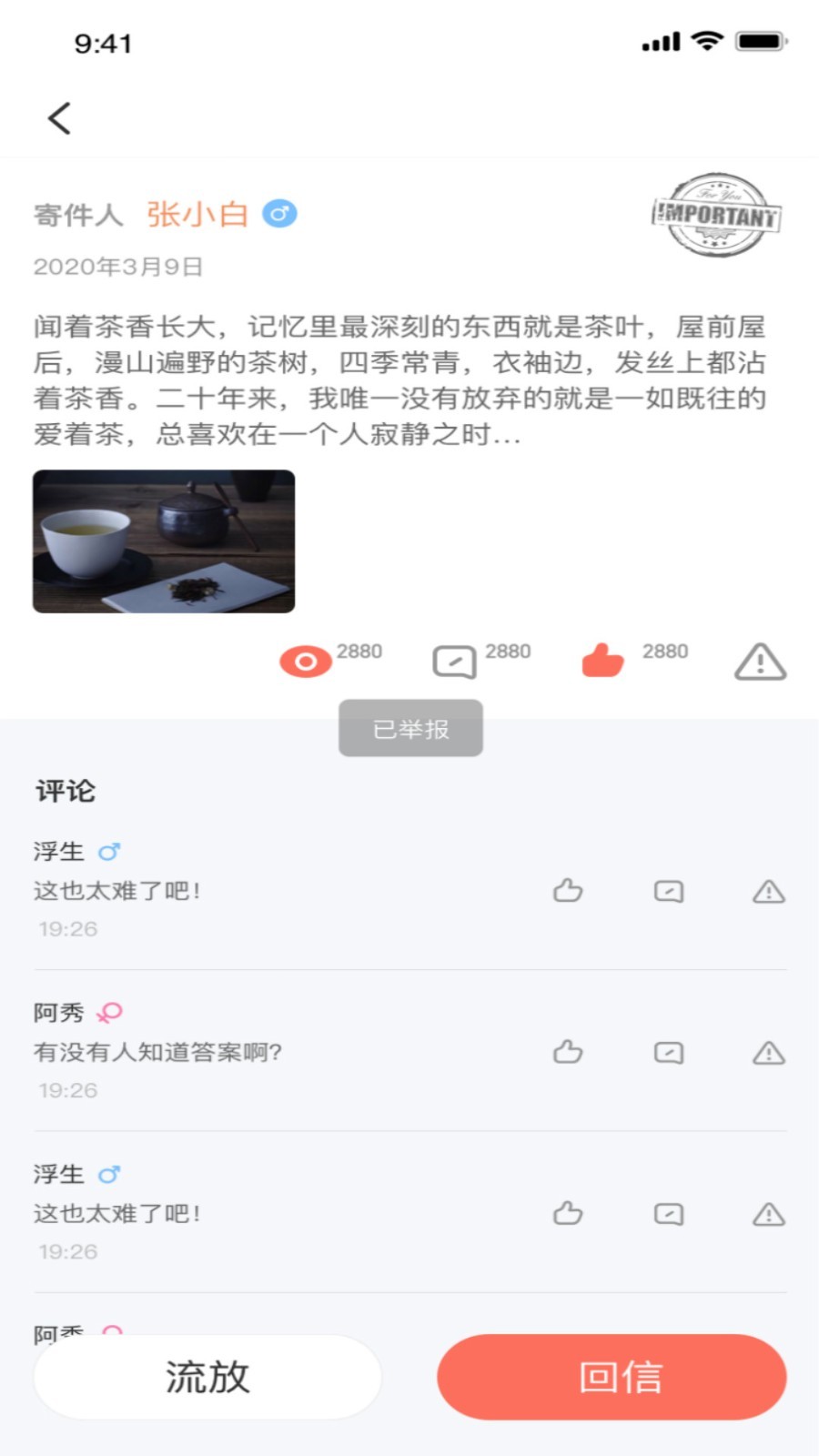 初见 初见
