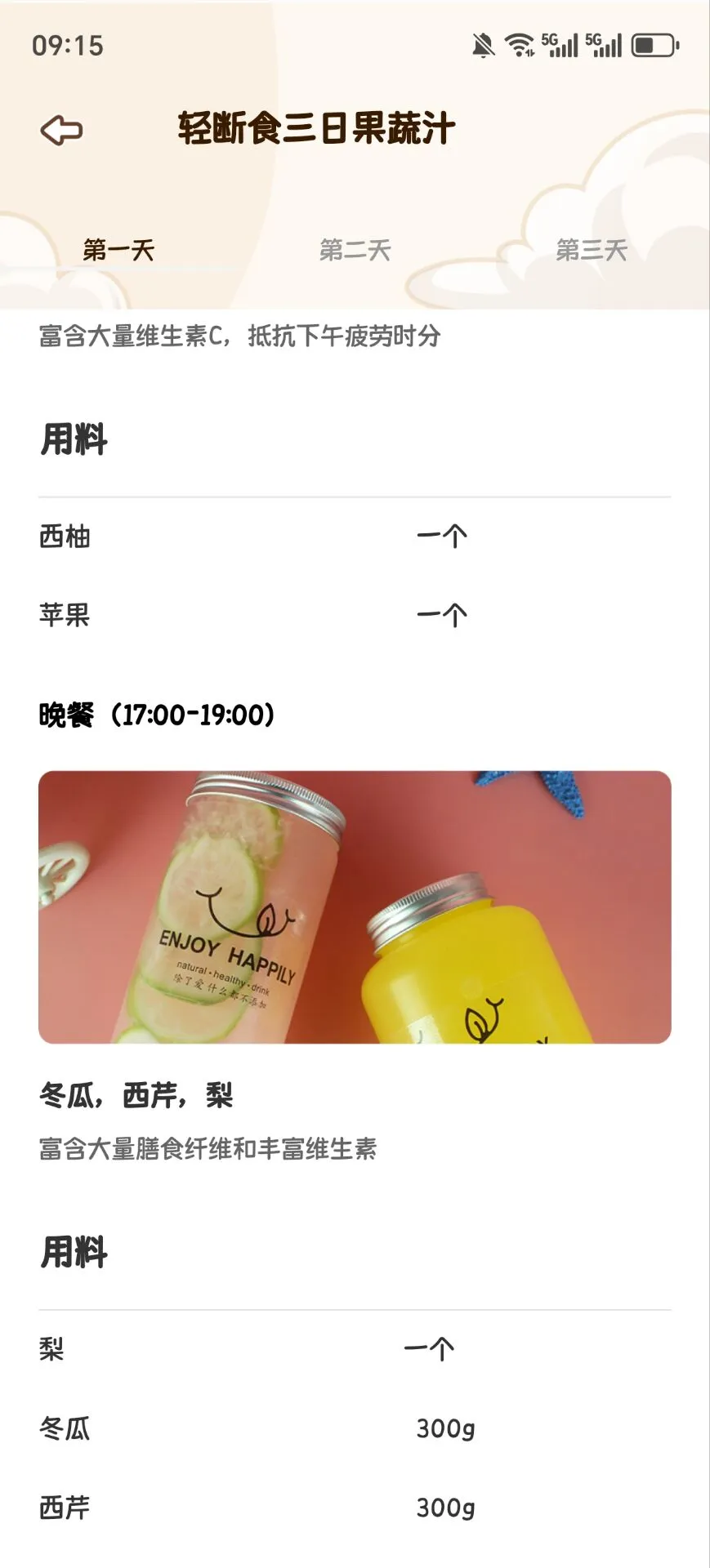 心率记录图表