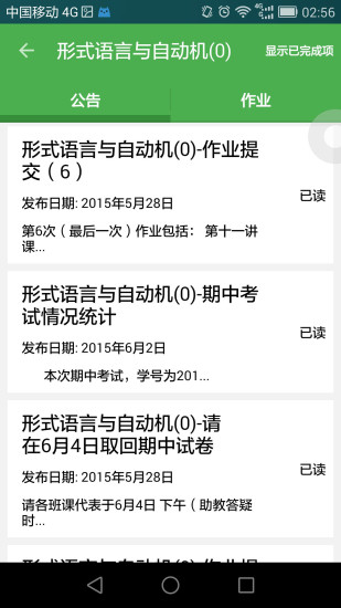清华大学tunet客户端