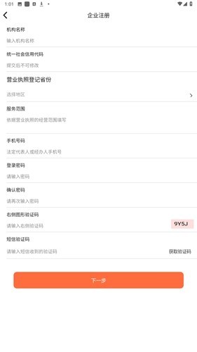 消防技服网 安卓版v1.0.5