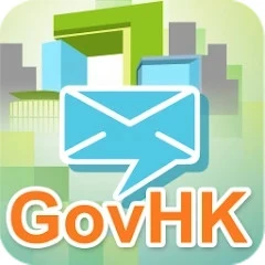 香港政府通知你