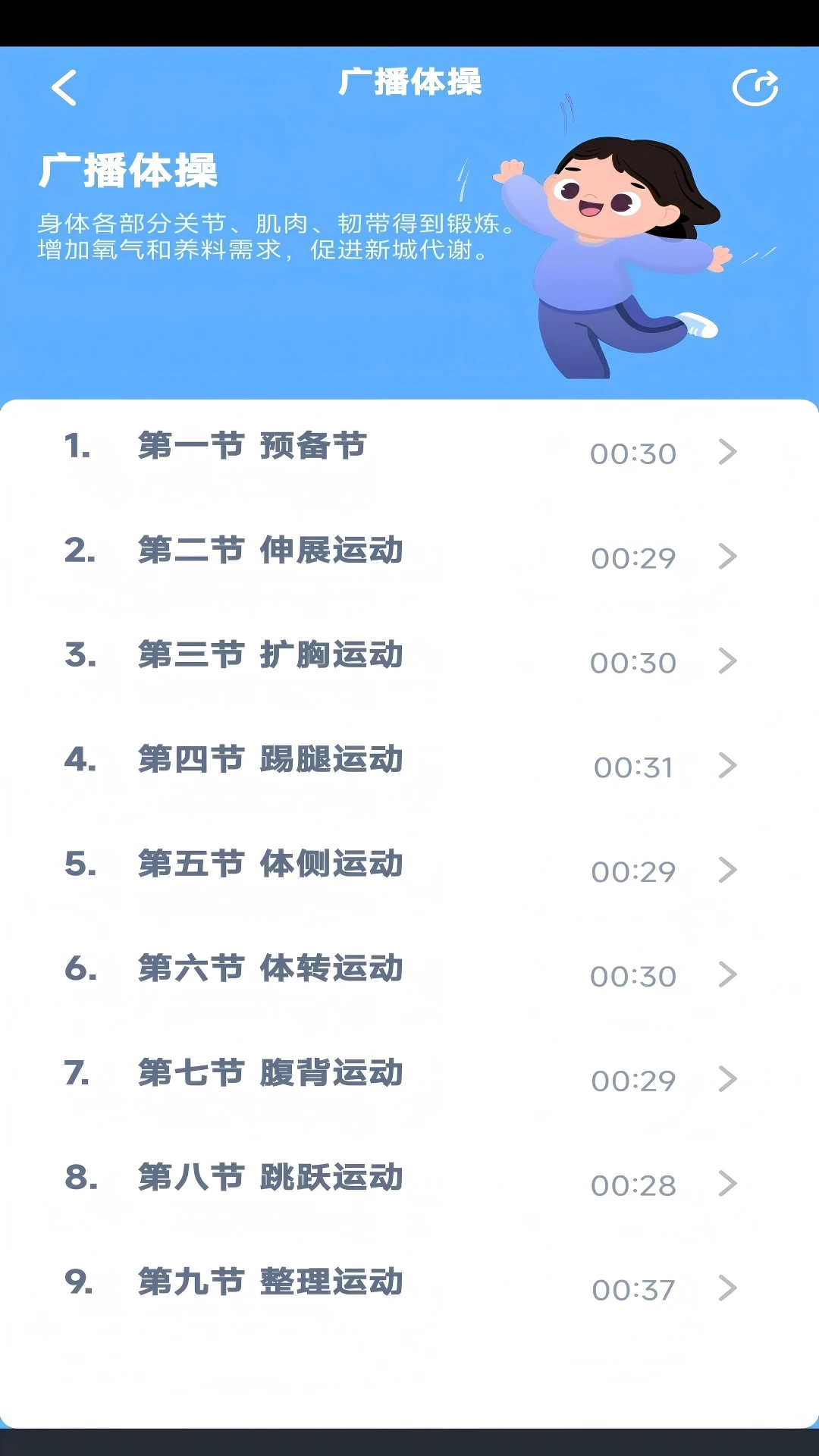 沪教英语点读