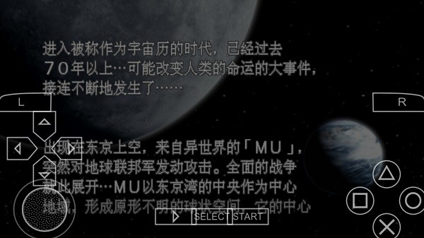 超级机器人大战MX 日版