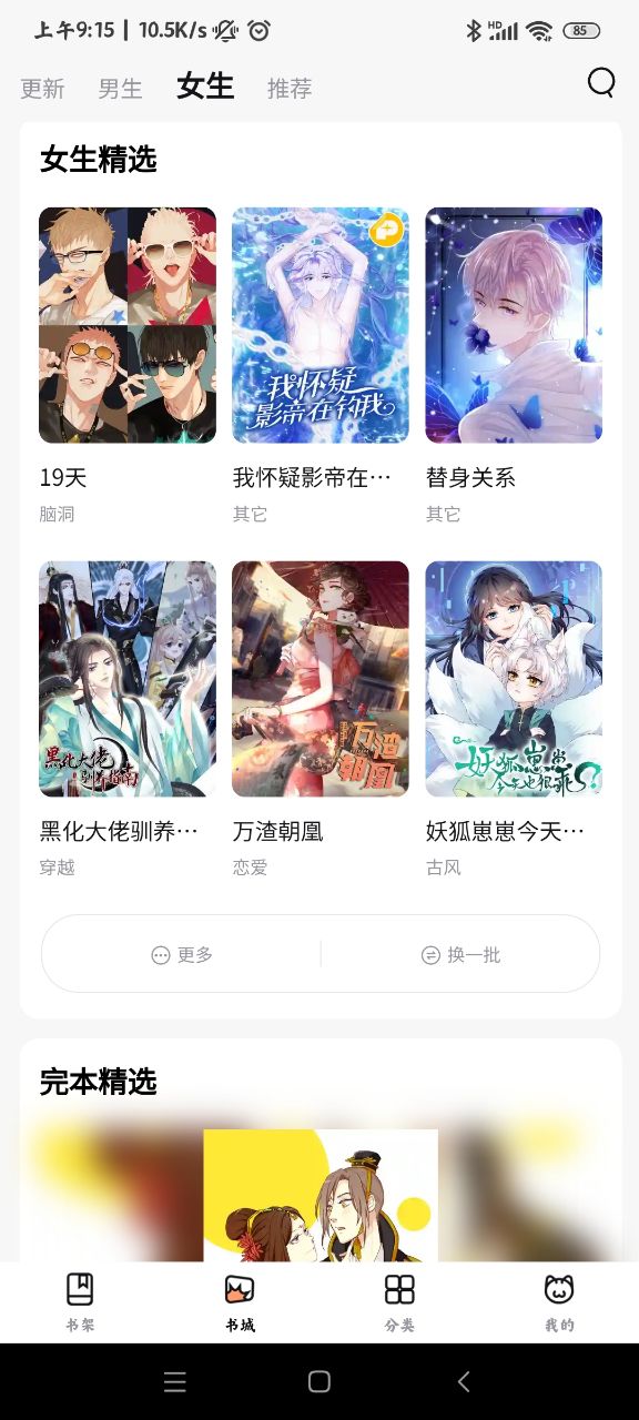 喵呜漫画乐园 喵呜漫画乐园