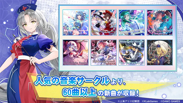 東方アルカ安装器