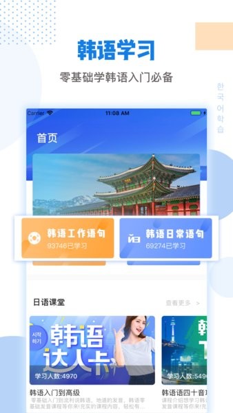 韩剧tv韩语翻译手机版