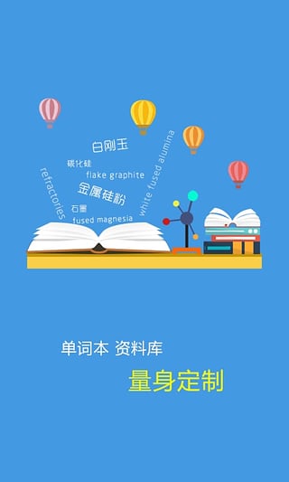 耐材词典 耐材词典