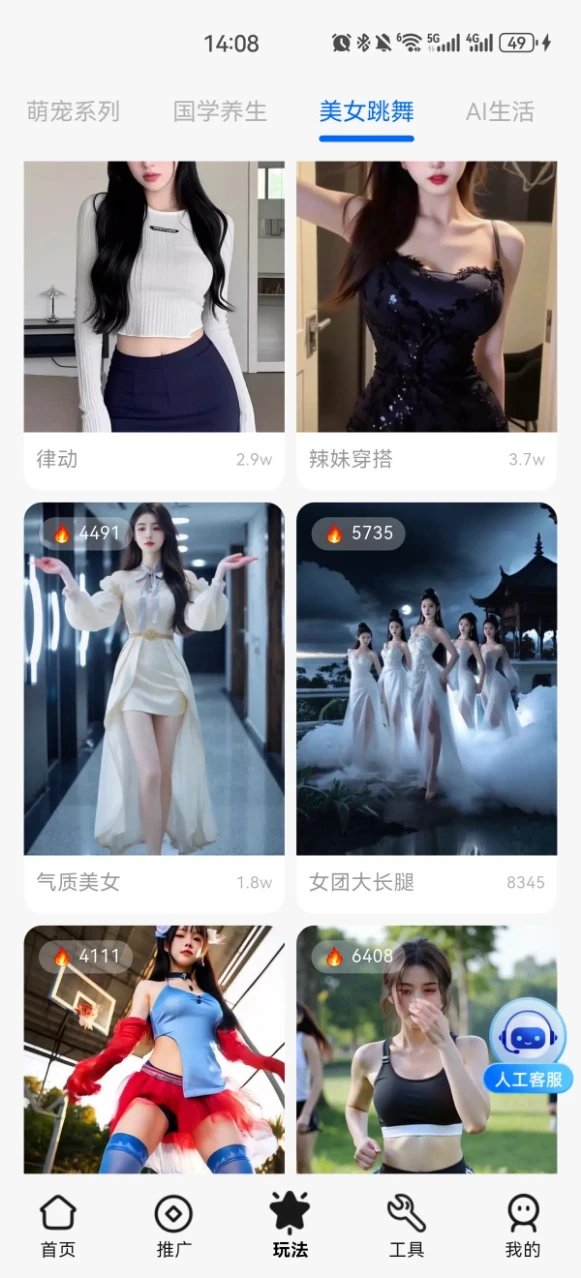 速影大师