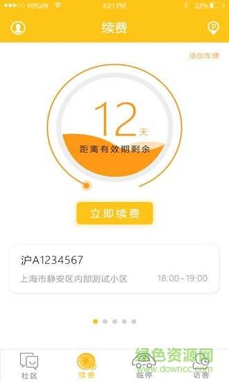 立马订