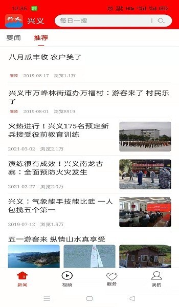 兴义