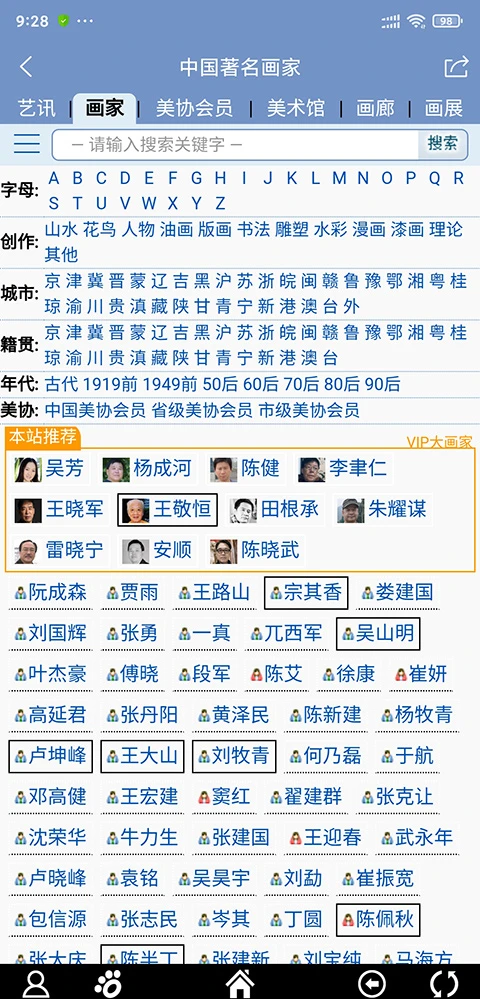 画家网