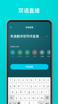 有道翻译官去升级精简版
