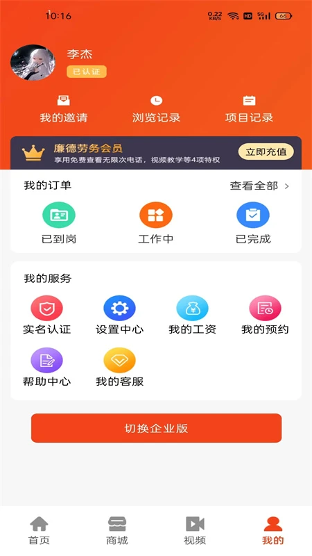 廉德劳务