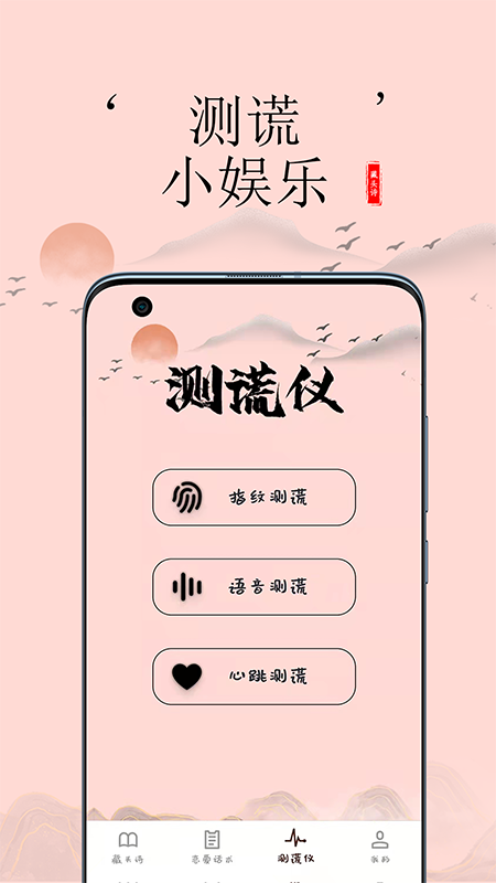 藏头诗 藏头诗