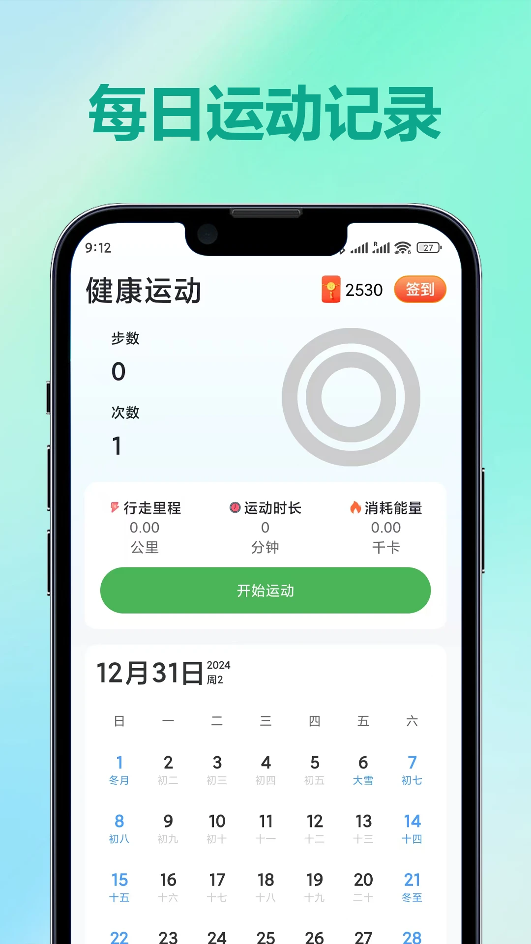 兴薪运动