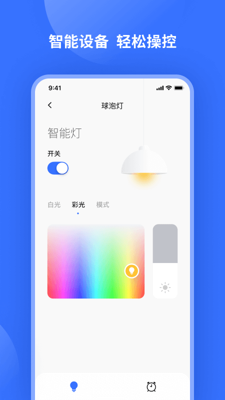 云物智能