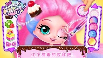 迷你校园换装 迷你校园换装