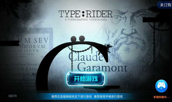 飞跃印刷史手机版