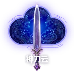 神刀云手机