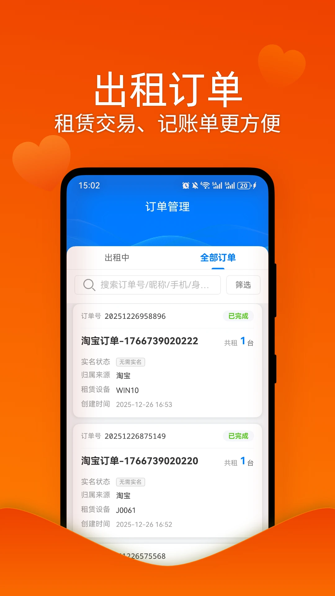 创快云电脑助手