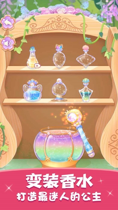 公主恋爱日记新版