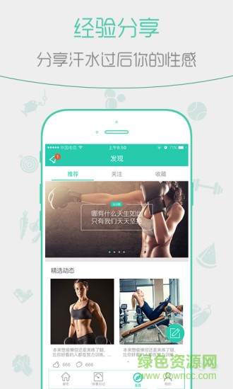 捍康美体秤 捍康美体秤