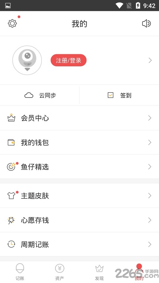 有鱼简记