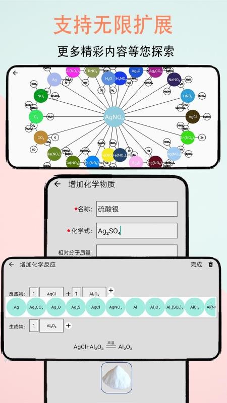 趣味化学实验免费版