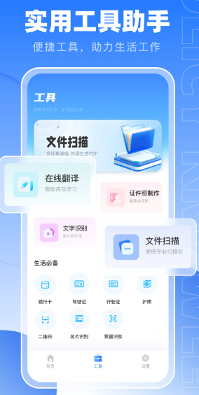 医保通(医保服务软件) v1.1.0 安卓版
