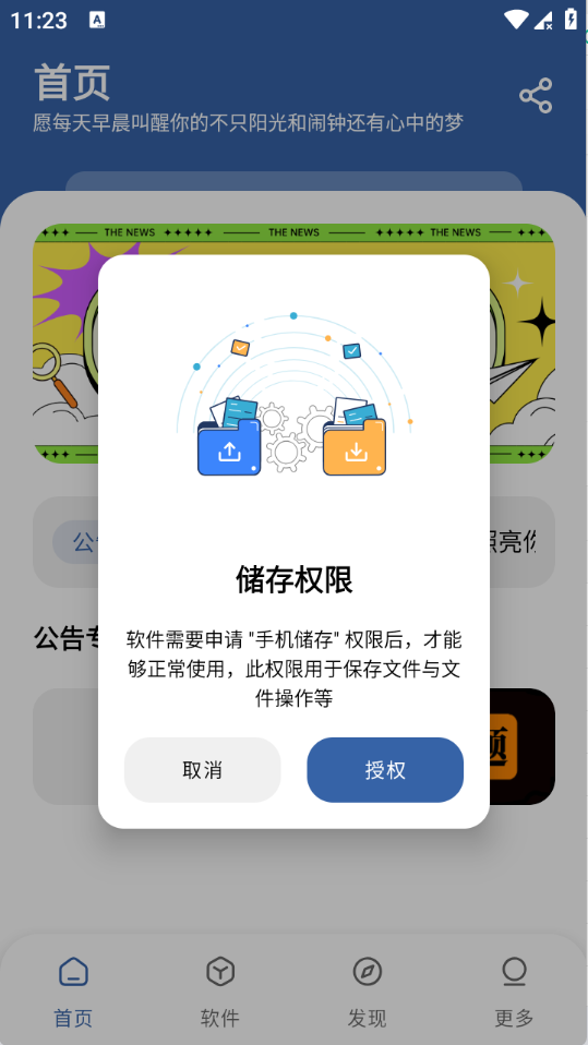 丸子软件库
