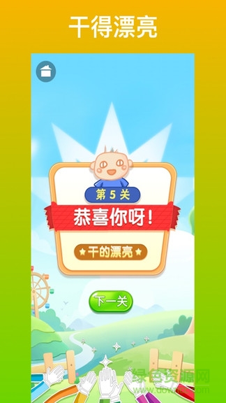 疯狂消成语 疯狂消成语