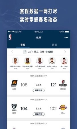 NBAapp官方安卓版