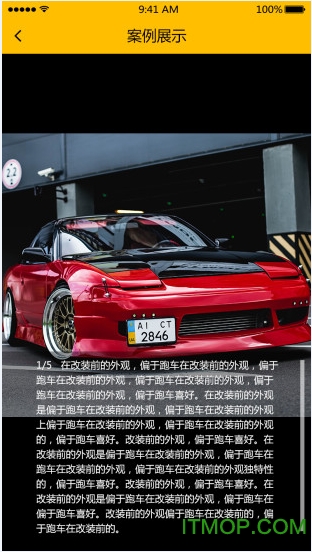 酷改汽车