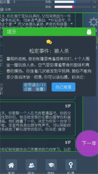 三重门