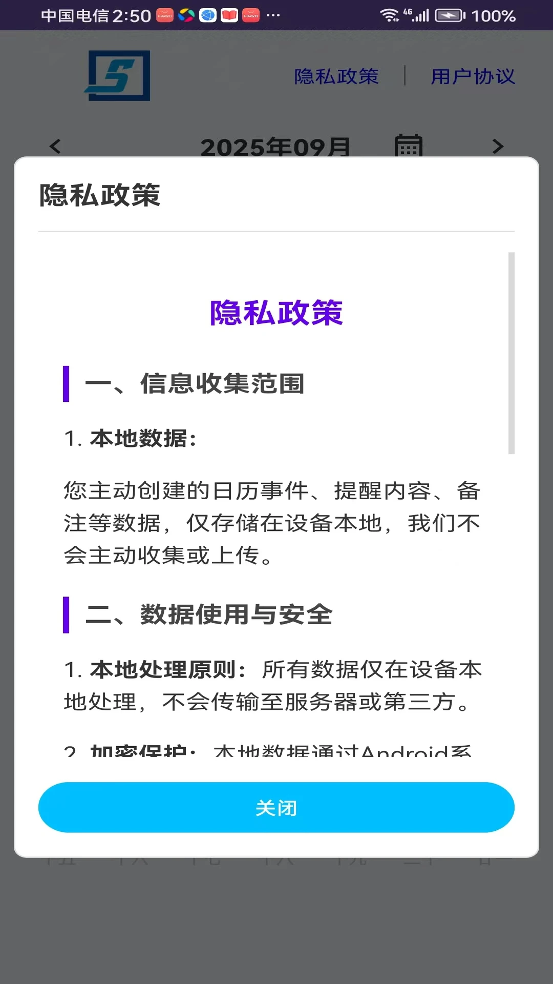 做个日历：时月日历