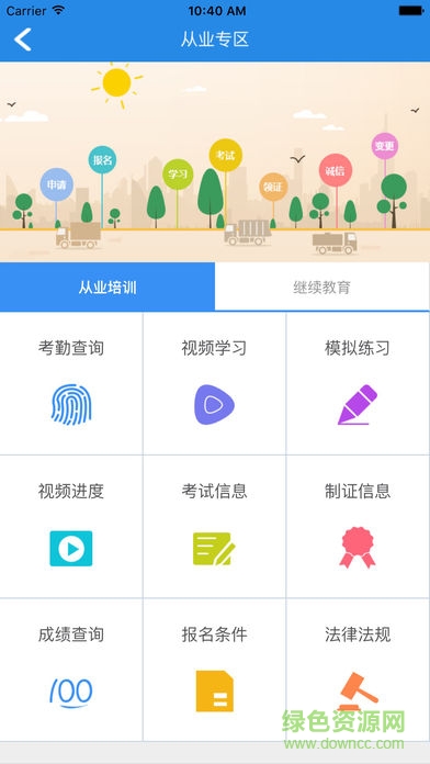一路湘伴