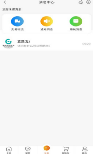 商街趣购 商街趣购