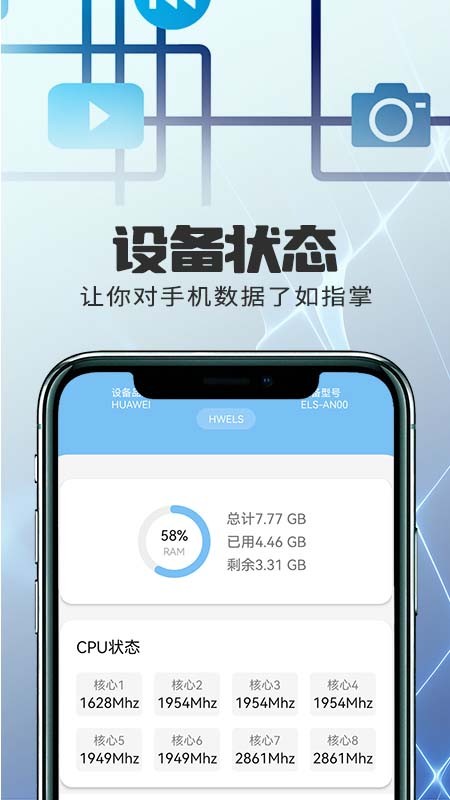 优越网络助手
